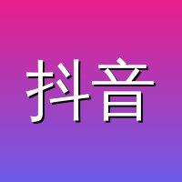 抖音揭秘